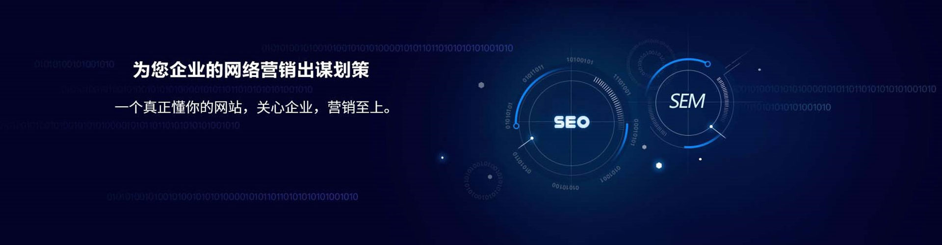 都昌sem怎么做